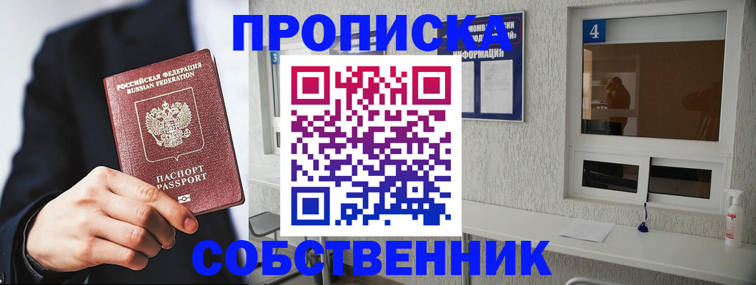 временная регистрация надежно в Ирбите