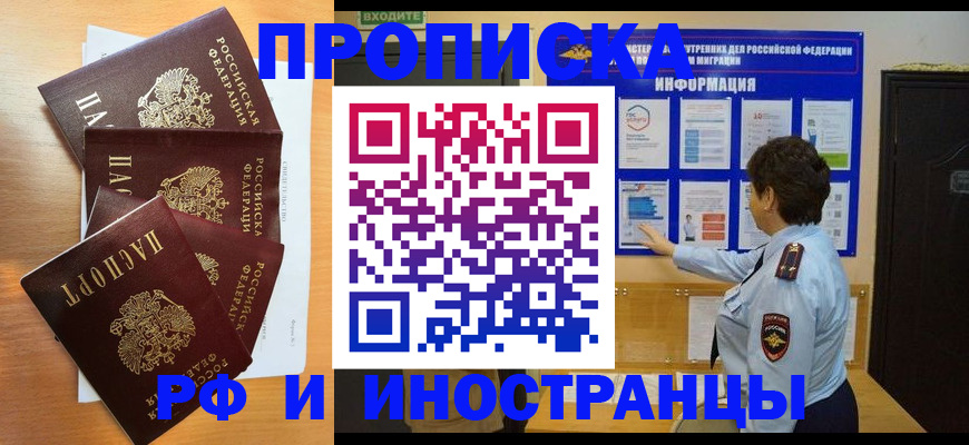 временная регистрация купить в Ирбите