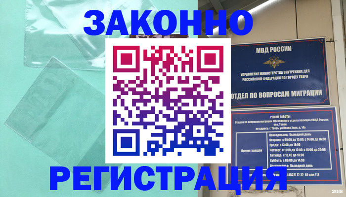 купить прописку в Ирбите